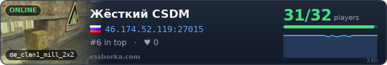 Жёсткий CSDM