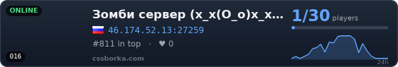 Зомби сервер (x_x(O_o)x_x) Go Zombie !!!