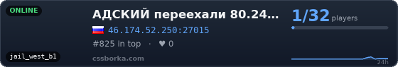 АДСКИЙ переехали 80.242.59.236:27027
