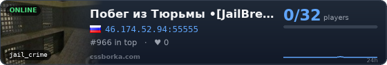 Побег из Тюрьмы •[JailBreak]•