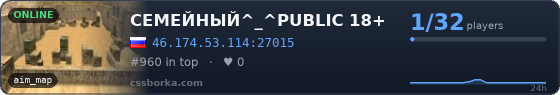 СЕМЕЙНЫЙ^_^PUBLIC 18+
