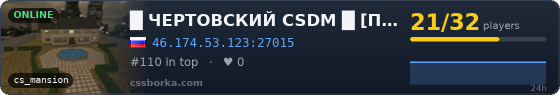 █     ЧЕРТОВСКИЙ CSDM  █    [Пушки + лазеры] █
