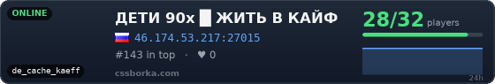 ДЕТИ 90х  █   ЖИТЬ В КАЙФ