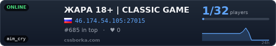 ЖАРА 18+ | CLASSIC GAME