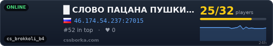  █    СЛОВО ПАЦАНА ПУШКИ+ЛАЗЕРЫ ツ █ 
