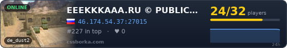 EEEKKKAAA.RU © PUBLIC SERVER [FREE VIP] [18+]