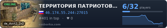 ТЕРРИТОРИЯ ПАТРИОТОВ 18+