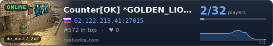 Counter[OK] *GOLDEN_LION* |ViP-FREE| ©