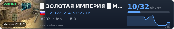 █     ЗОЛОТАЯ ИМПЕРИЯ  █    MEAT74.COM █