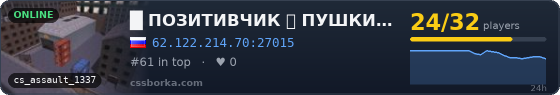  █    ПОЗИТИВЧИК ツ ПУШКИ+ЛАЗЕРЫ  █ 