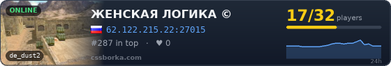 ЖЕНСКАЯ ЛОГИКА ©