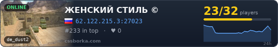 ЖЕНСКИЙ СТИЛЬ ©