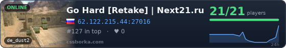 Go Hard [Retake] | Next21.ru