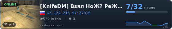 [KnifeDM] Взял НоЖ? РеЖЪ!