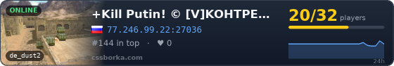 ===[V]KOHTPE • DONBASS • [Z]===