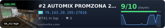 #2 AUTOMIX PROMZONA 24/7