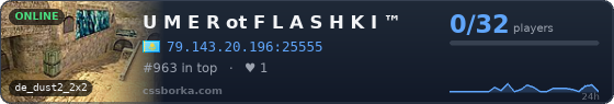 U M E R  ot  F L A S H K I ™