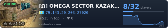 [Ω] OMEGA SECTOR KAZAKHSTAN