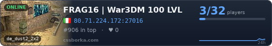 FRAG16 | War3DM 100 LVL