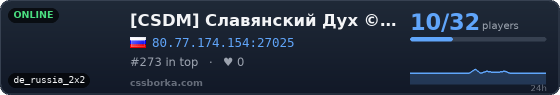 [CSDM] Славянский Дух © Пушки + Лазеры