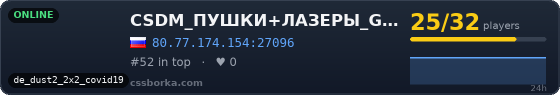CSDM_ПУШКИ+ЛАЗЕРЫ_GUNSLASERS