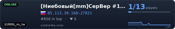 [Ниебовый[mm]CepBep #1] ❤     vk.com/nu_serv