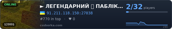►     ЛЕГЕНДАРНИЙ ꑭ ПАБЛІК 18+