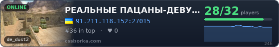 РЕАЛЬНЫЕ ПАЦАНЫ-ДЕВУШКИ 18+ [STEAM BONUS]