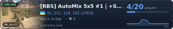 [RBS] AutoMix 5x5 #1 | +Skill