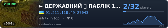 ►     ДЕРЖАВНИЙ ꑭ ПАБЛІК 18+