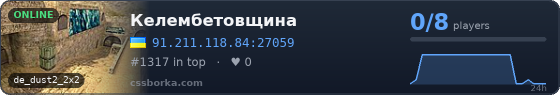 Келембетовщина