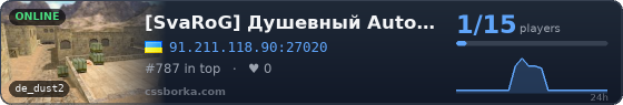 [SvaRoG] Душевный AutoMix 5x5
