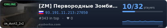 [ZM] Первородные Зомби [FreeVIP]
