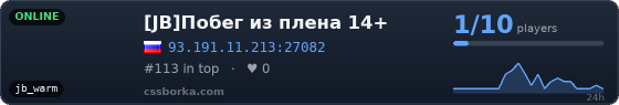 [JB]Побег из плена 14+