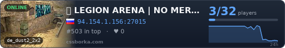 亗 LEGION ARENA | NO MERCY 亗