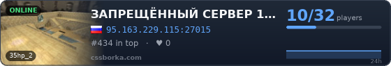 ЗАПРЕЩЁННЫЙ СЕРВЕР 18+
