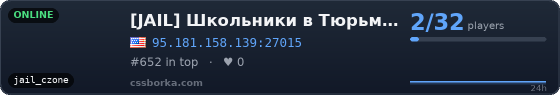 [JAIL] Школьники в Тюрьме 14+
