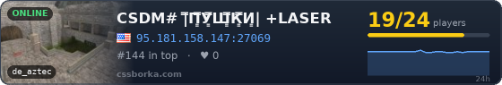 CSDM# |̿П͇̿У͇̿Ш͇̿К͇̿И͇| +LASER