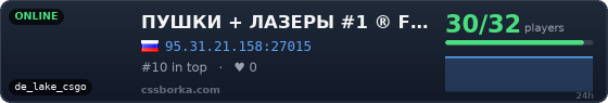 		ПУШКИ + ЛАЗЕРЫ #1 ® FRAGLIMIT.RU