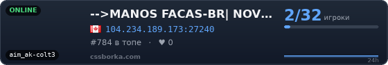 -->MANOS FACAS-BR| NOVO IP 177.54.151.114:27040