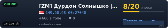 [ZM] Дурдом Солнышко | Halloween + FREE VIP