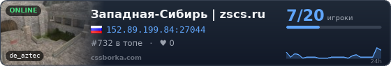 Западная-Сибирь | zscs.ru