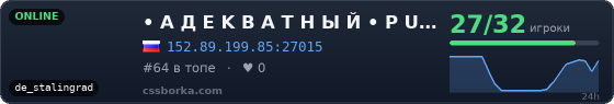 • A Д E K B A T Н Ы Й • P U B L I C • 18+