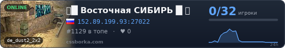 亗█    Восточная СИБИРЬ █  亗