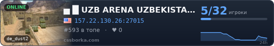 ▅   █   UZB ARENA UZBEKISTAN █   ▅   █    FREE VIP  █