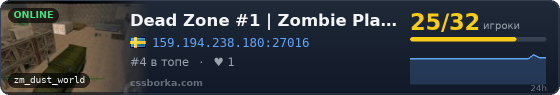 Dead Zone #1 | Zombie Plague [Death Match]