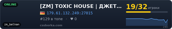 [ZM] TOXIC HOUSE | ДЖЕТПАК+КУРИЛЬЩИК [EN,RU] zmth.info