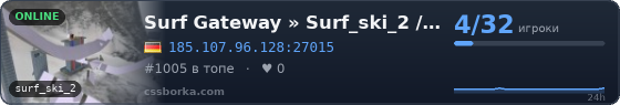 Surf Gateway » Surf_ski_2 // NO JAIL + LEVELS + SKINS