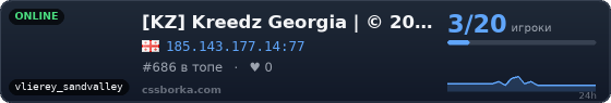 [KZ] Kreedz Georgia | © 2026