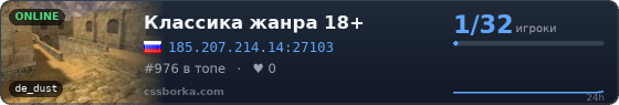 Классика жанра 18+